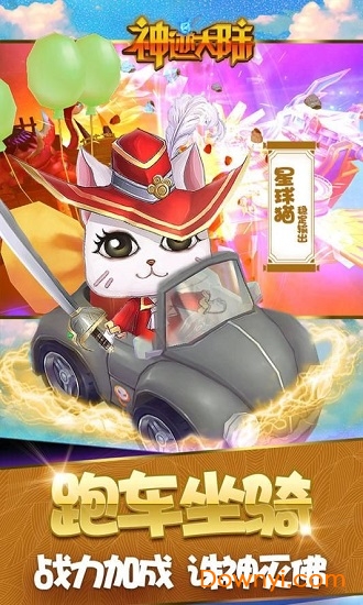 神迹大陆截图0
