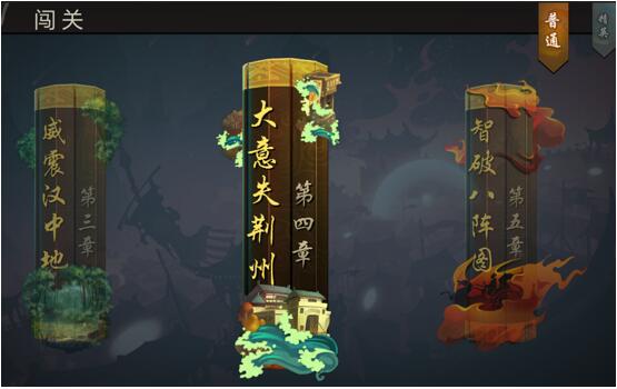 三国战纪腾讯版截图