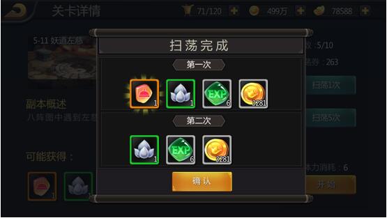 三国战纪腾讯版截图