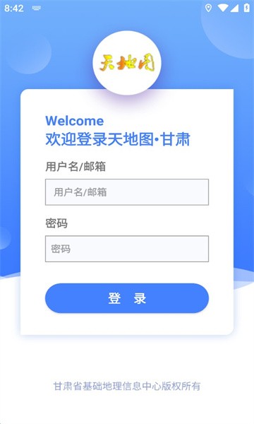 天地图·甘肃截图0