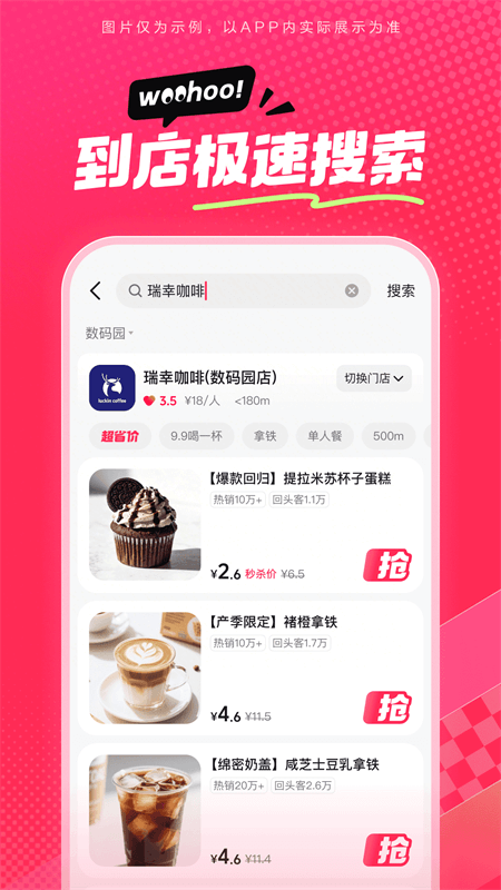 抖省省app截图2