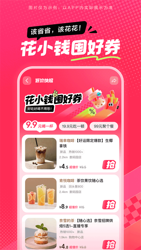 抖省省app截图3
