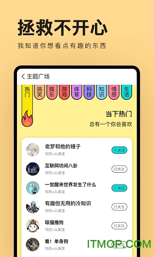 皮皮搞笑智能社区截图