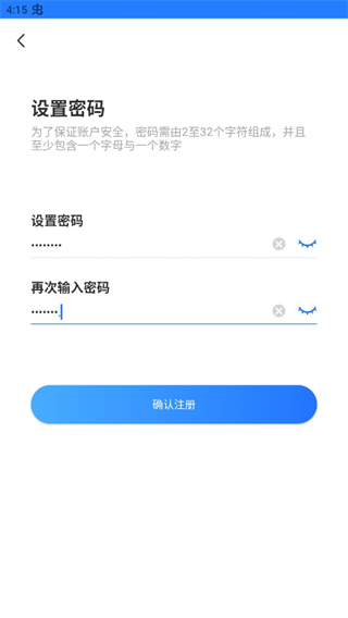 千鸟物联app截图2