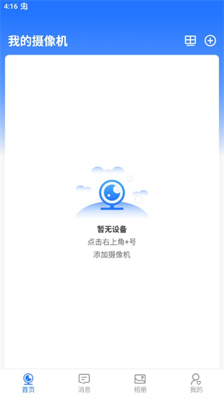 千鸟物联app截图3