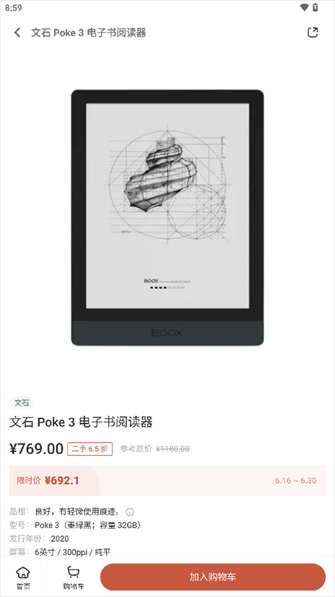 多抓鱼app截图1