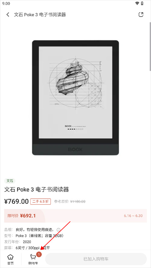 多抓鱼app截图2