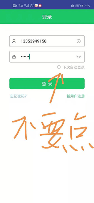 优学派家长管理app官方版截图