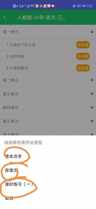 优学派家长管理app官方版截图
