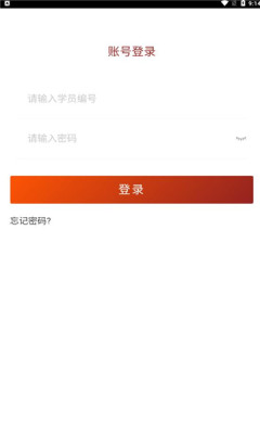 贵州网院截图