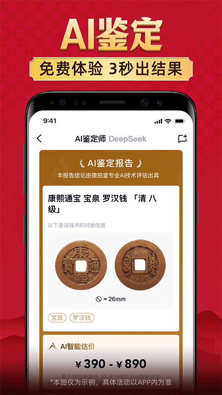 微拍堂官方app截图0