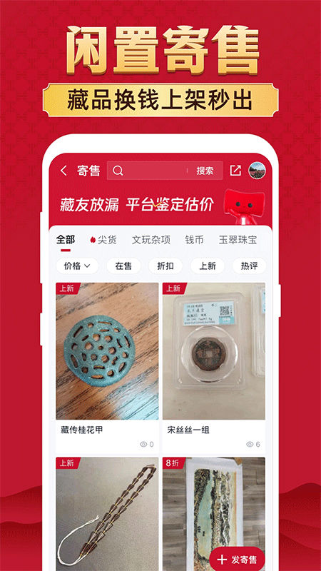 微拍堂官方app截图1