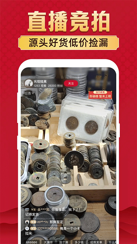 微拍堂官方app截图2