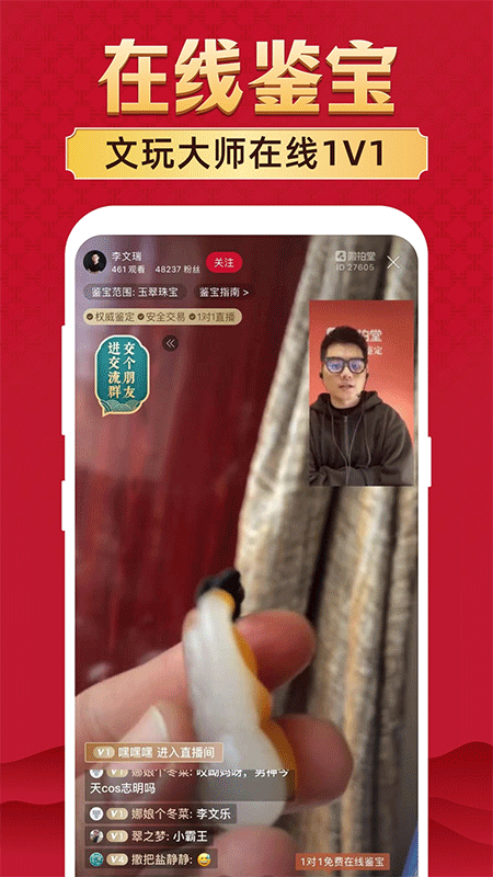 微拍堂官方app截图3