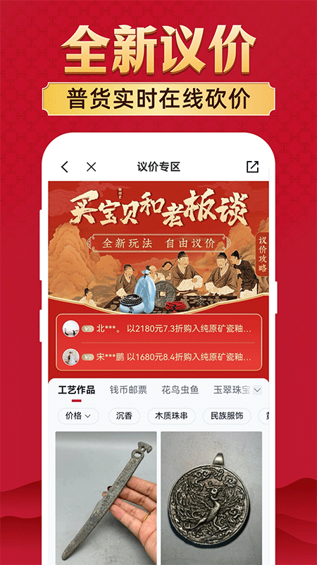 微拍堂官方app截图4