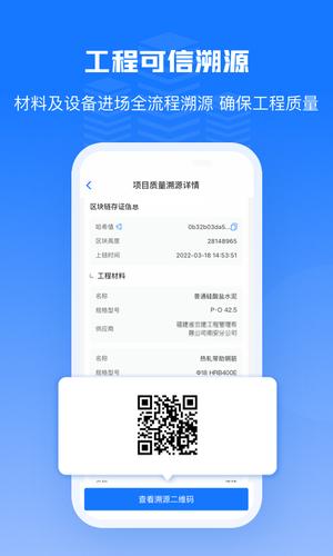 可信工程截图