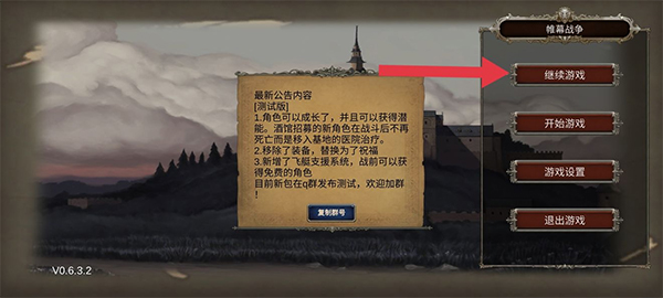 诸神之弈手游截图