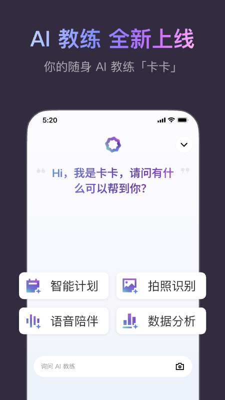 Keep健身app截图