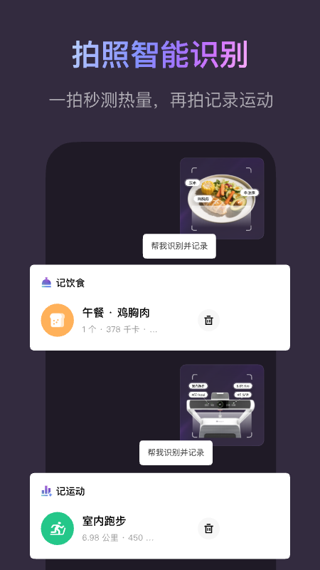 Keep健身app截图