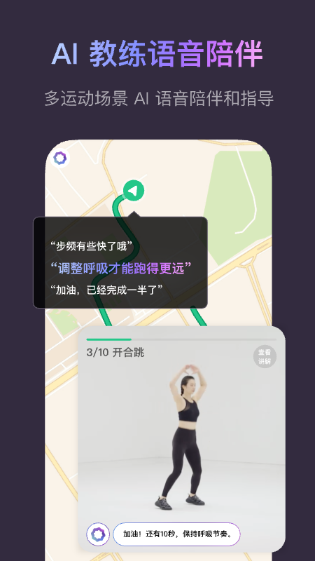 Keep健身app截图