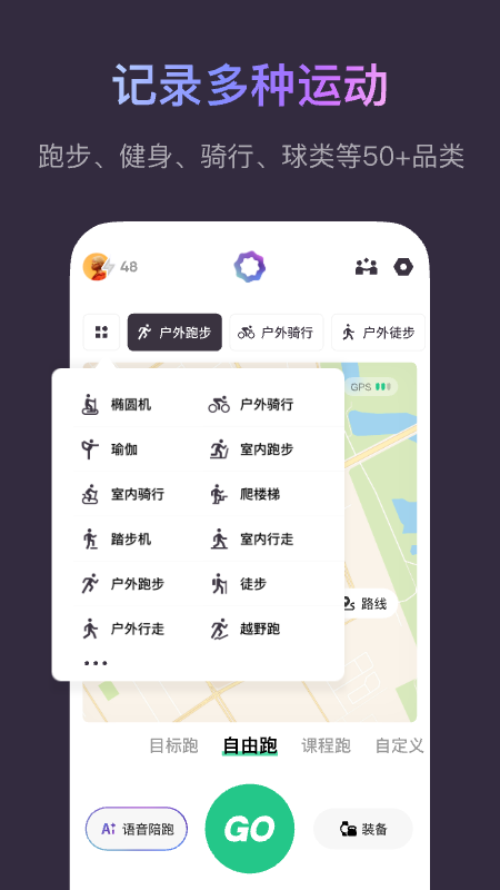 Keep健身app截图