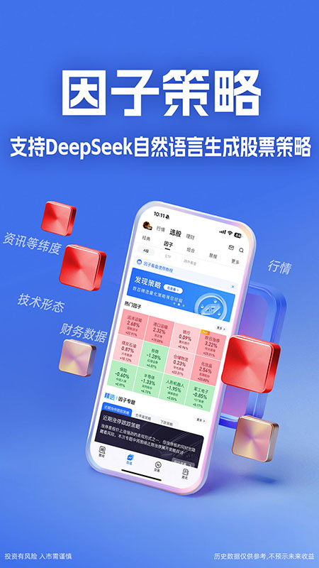 大智慧截图4