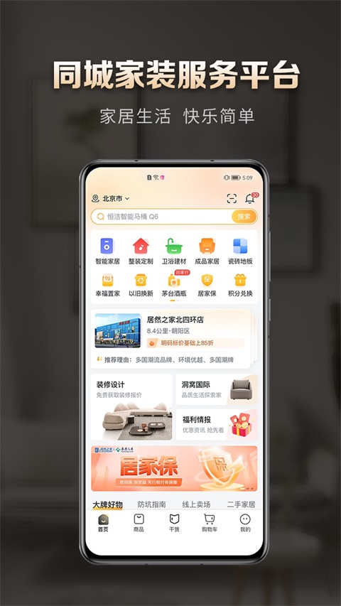 洞窝app截图
