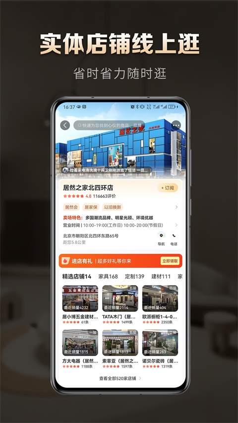 洞窝app截图
