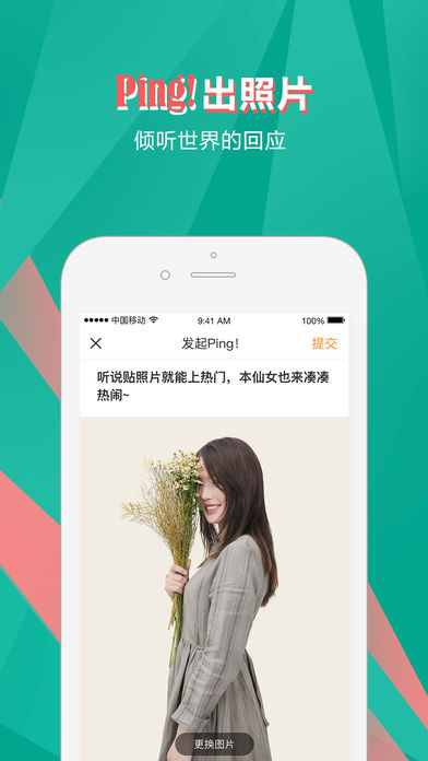 九分半截图