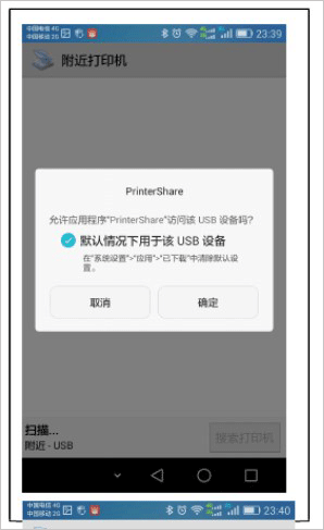趣打印app截图