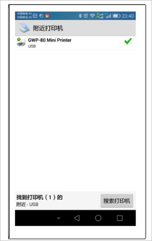 趣打印app截图