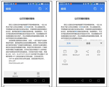 趣打印app截图