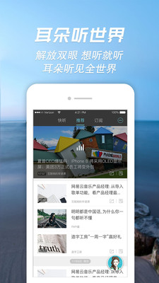 讯飞快听截图0