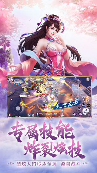 太古封魔录（天天送真充）截图0
