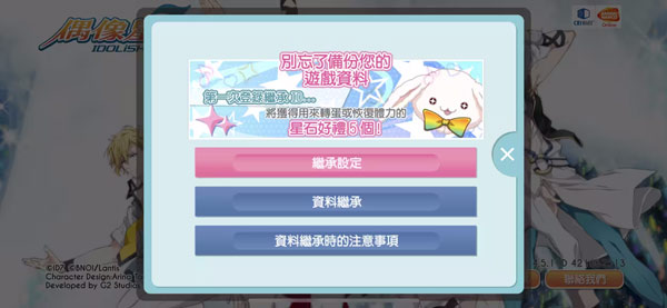 偶像星愿手游官方版截图
