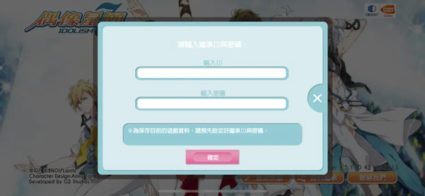 偶像星愿手游官方版截图