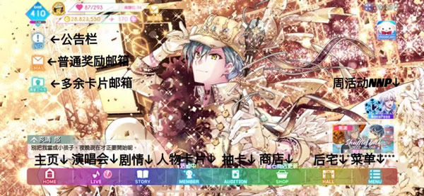 偶像星愿手游官方版截图
