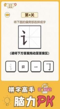 挑战烧脑截图0