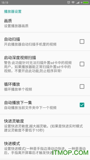 完美视频播放器截图