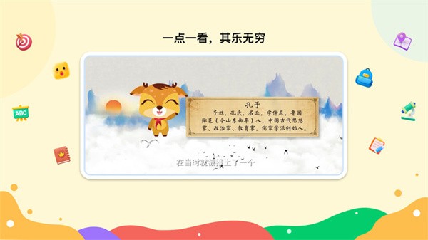 新东方一点一看软件截图