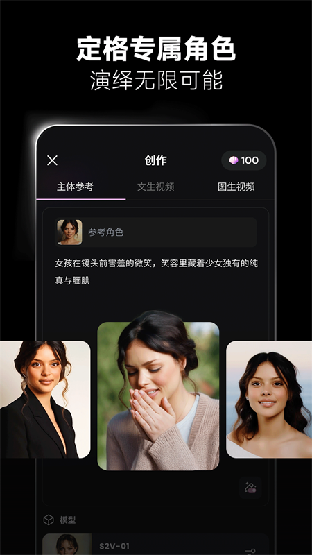 海螺AI截图