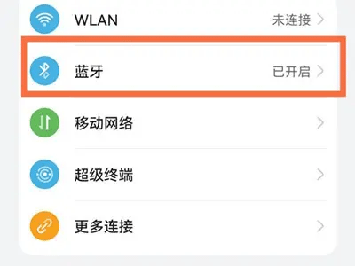 维迈通多多官方版截图