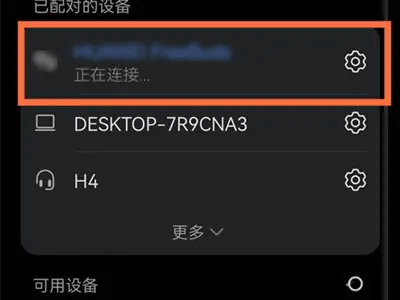 维迈通多多官方版截图