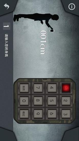 超级瑞士军刀免费版截图0