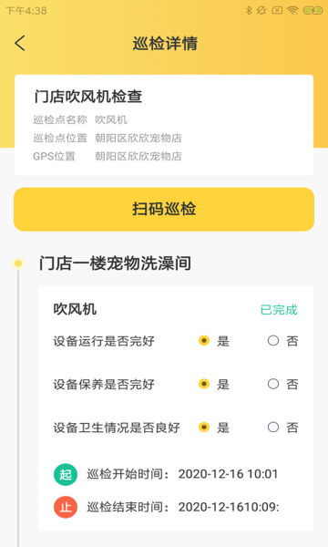 海知微宠助截图0