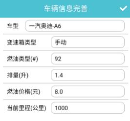 车况检测大师app截图