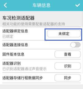 车况检测大师app截图
