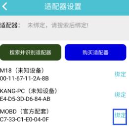 车况检测大师app截图