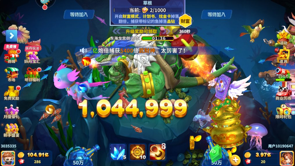 HD淘金捕鱼微信版截图0