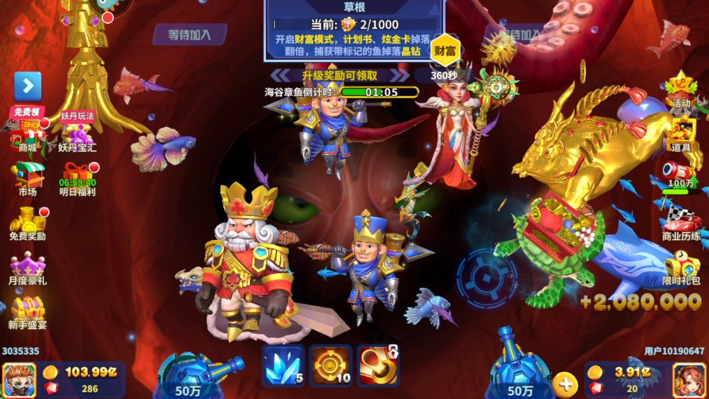 HD淘金捕鱼微信版截图1